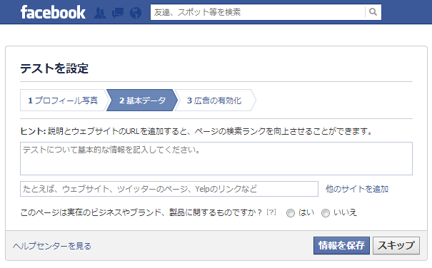 Facebook2