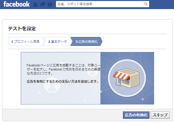 Facebook3