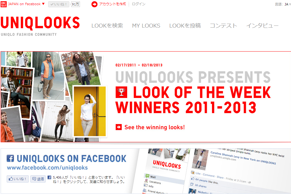 UNIQLOOKS