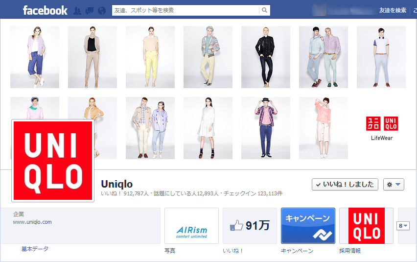 Uniqlo