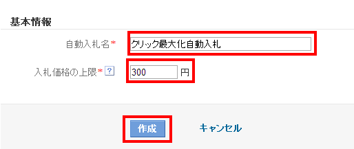bid07