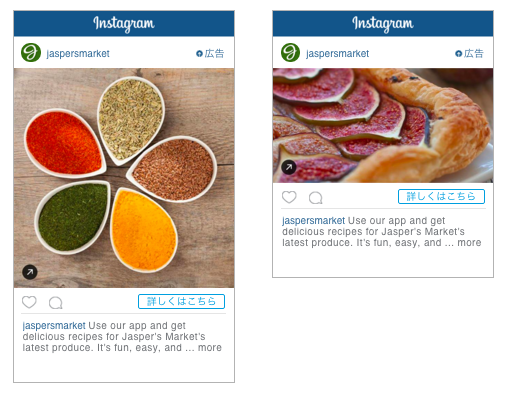 Instagramリンク広告