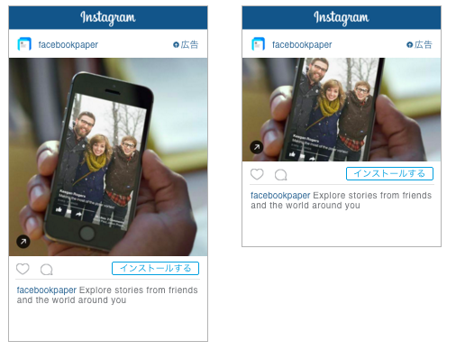 Instagramアプリインストール広告
