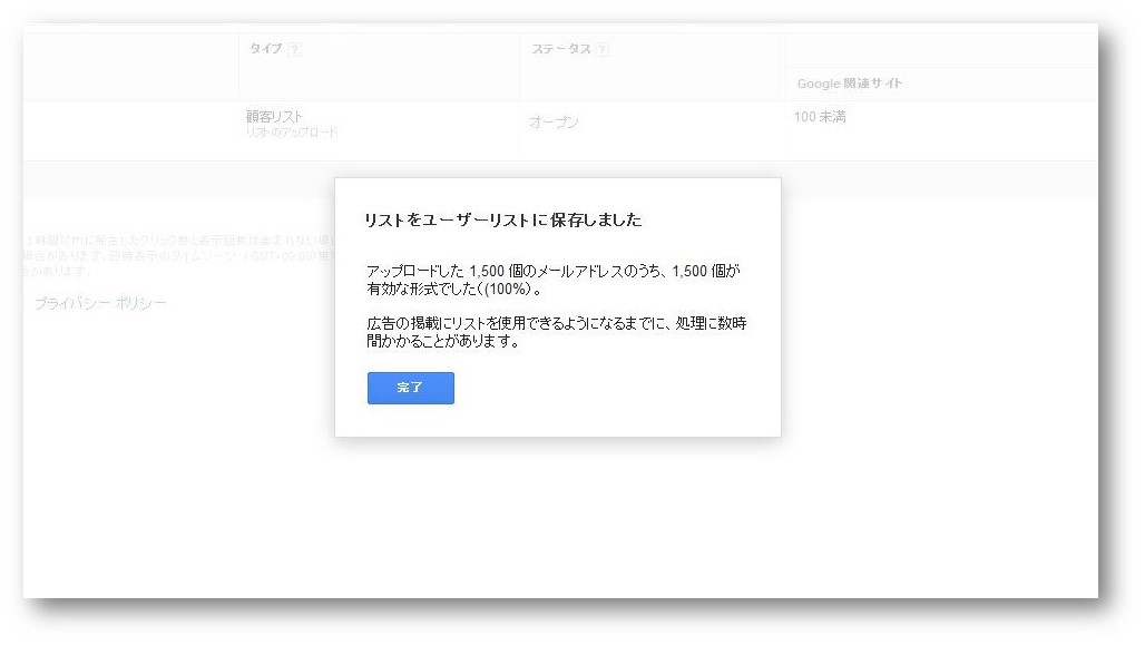 アップロード成功画面