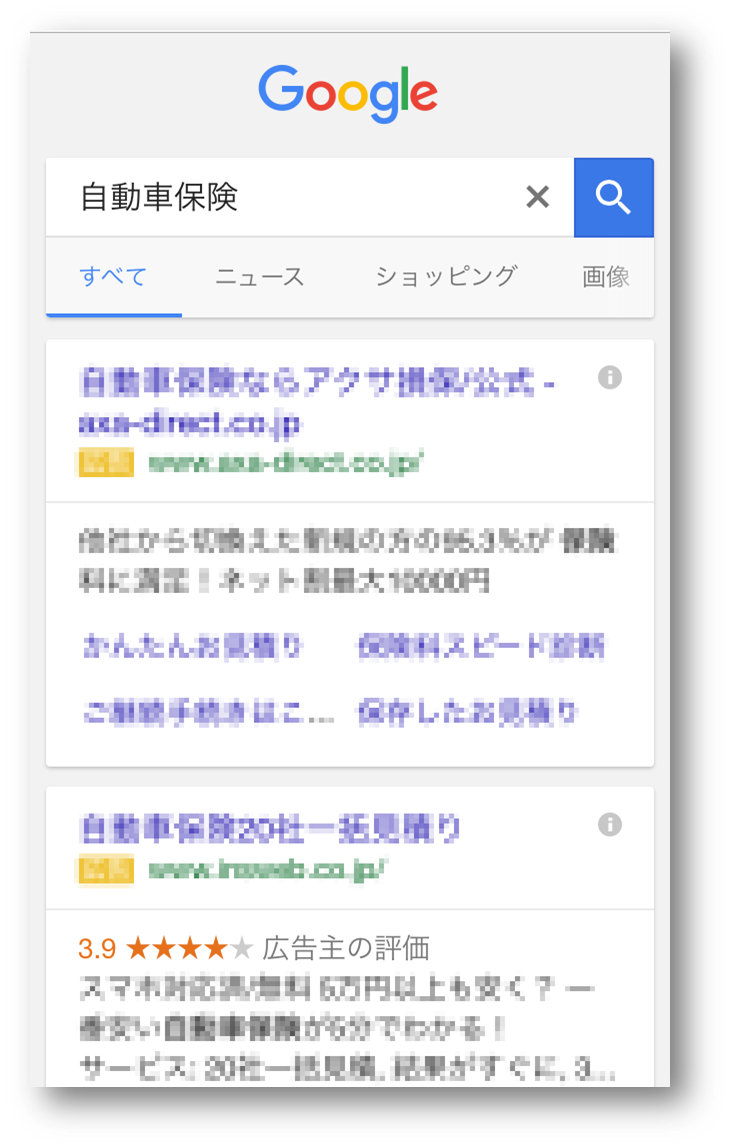スマートフォン検索結果