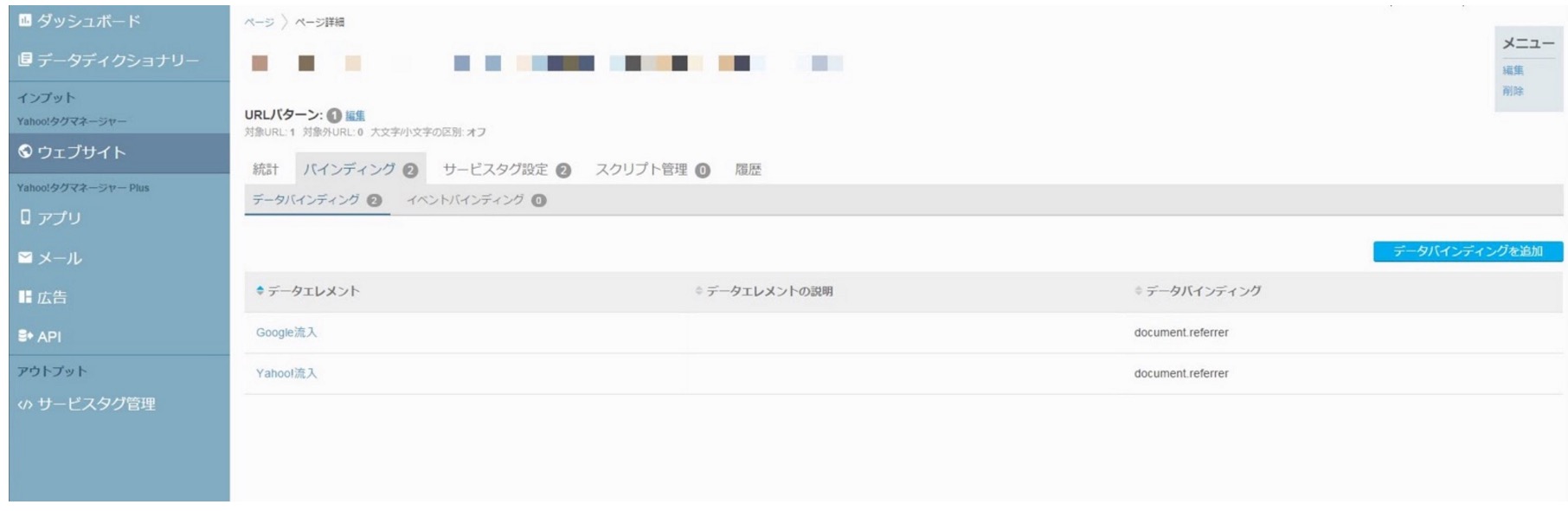 YTM画面2