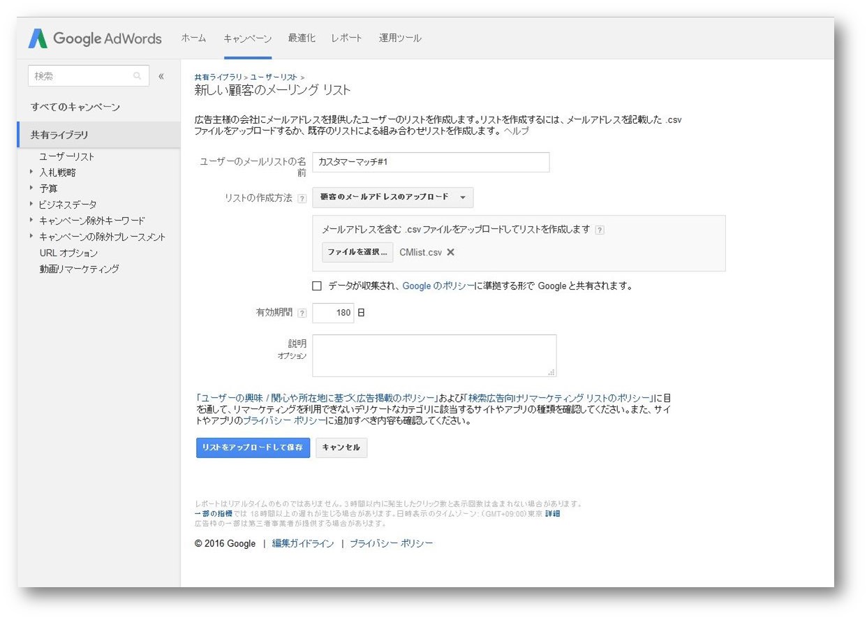 URL登録変更後画面