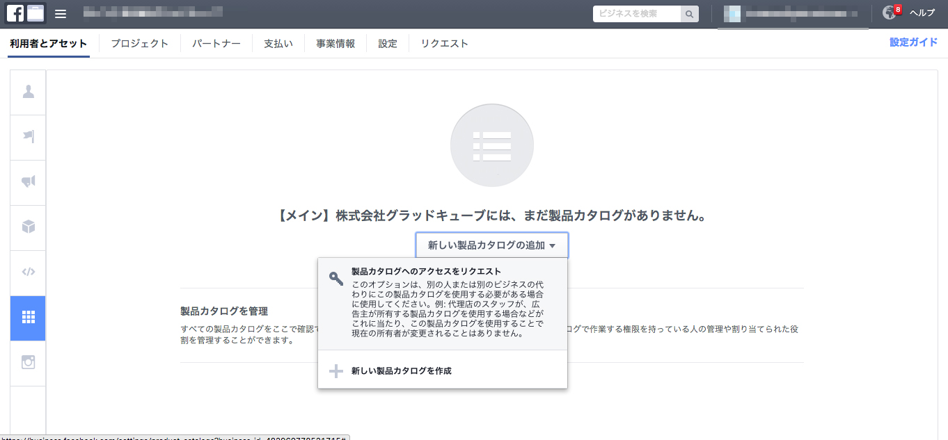 製品フィードのアップロード手段