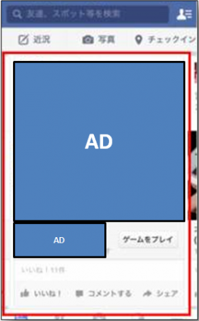 モバイルエンゲージメント広告
