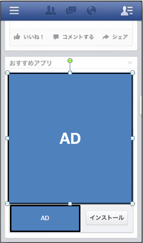 モバイルインストール広告