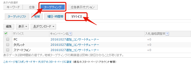 %e5%85%a5%e6%9c%ad%e5%8d%98%e4%be%a1%e8%aa%bf%e6%95%b4