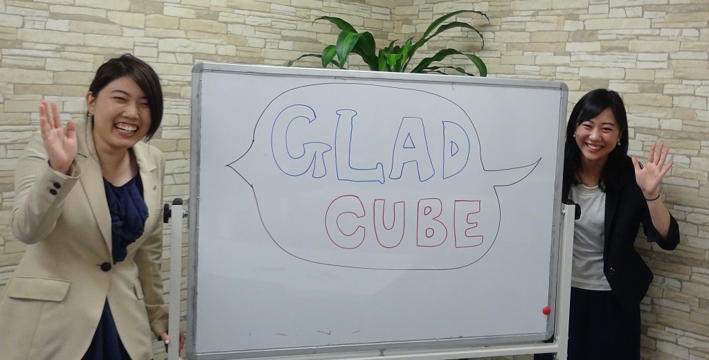 【GladCube】
