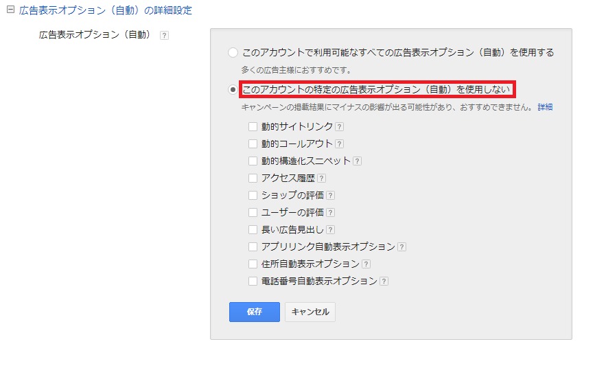自動使用しない