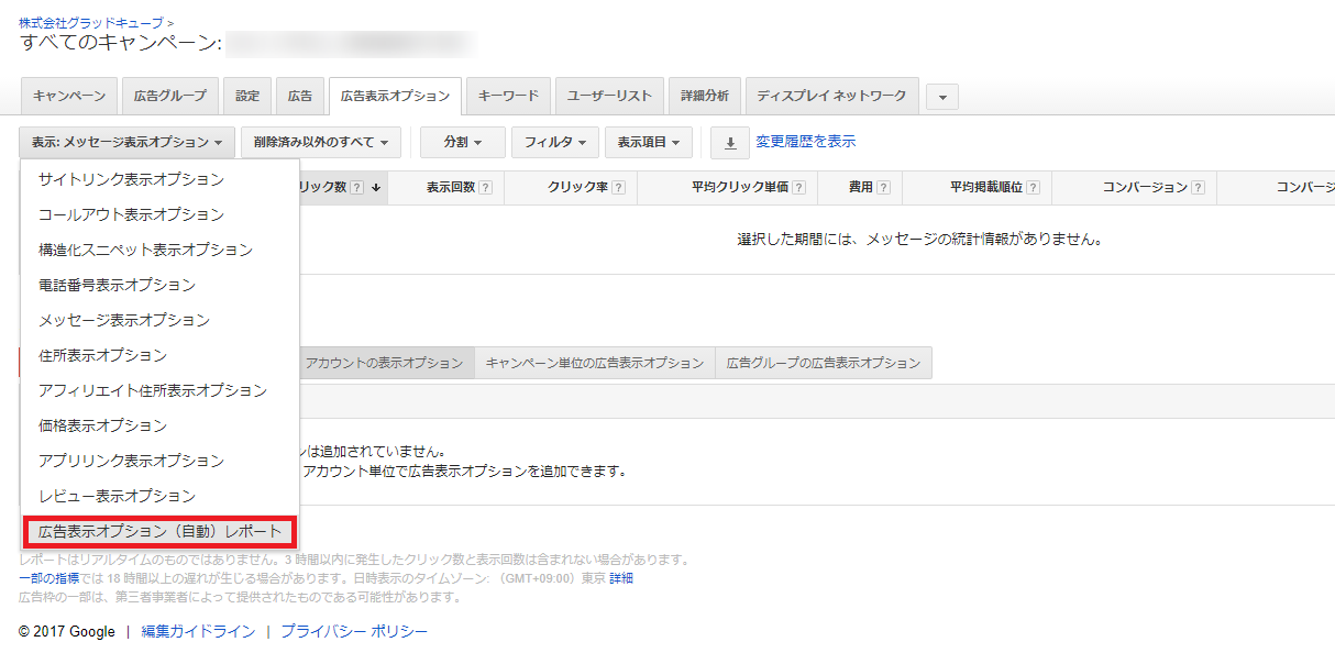 自動選択ぼかし