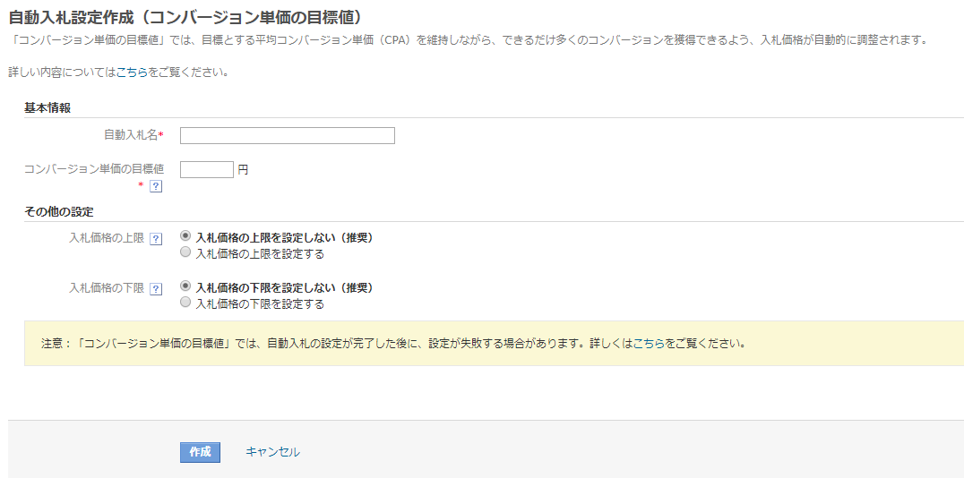 目標CPA