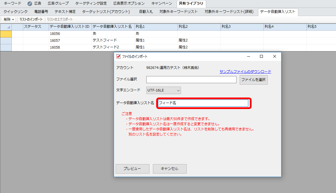 フィード名