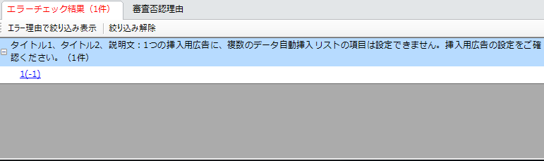 不明