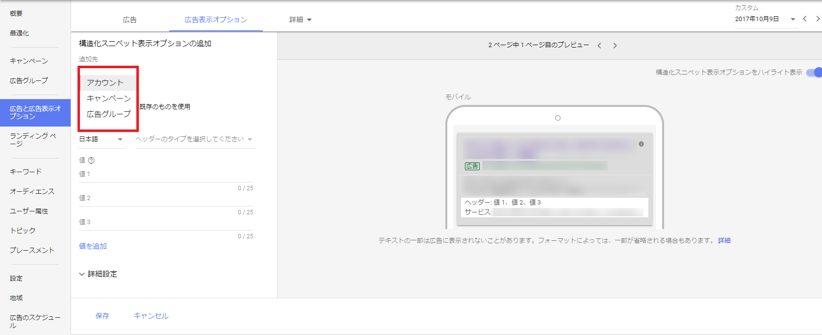 オプションぼかし