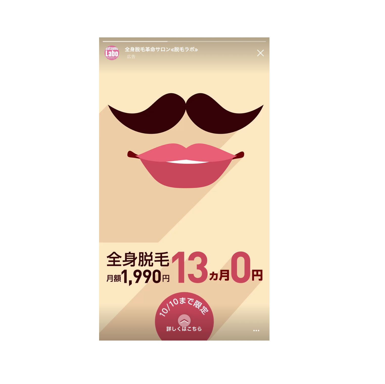 インスタ５