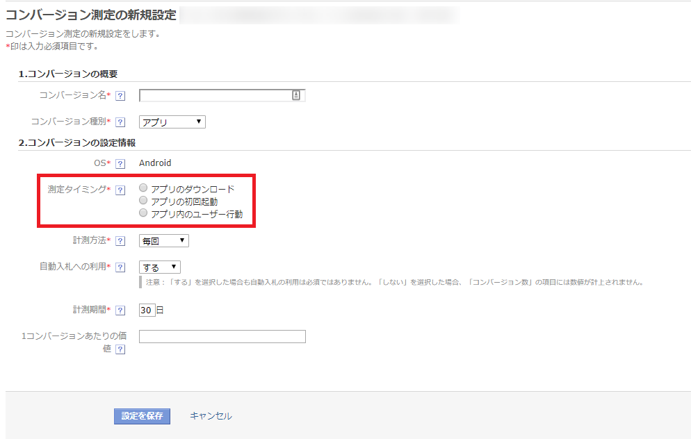 アプリ