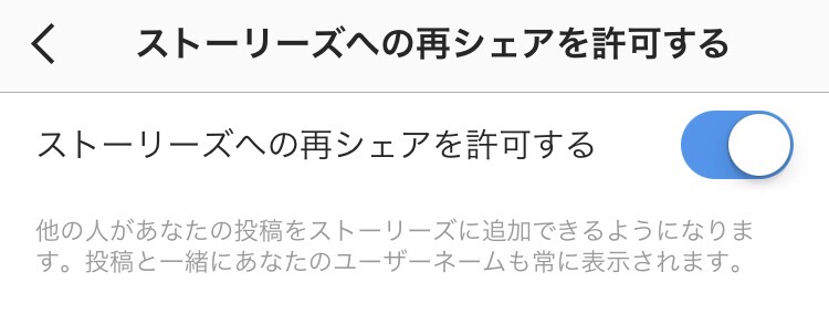 再シェアを許可2