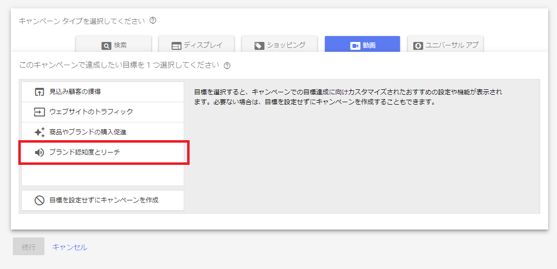 アウトストリーム_ブランド認知度とリーチ