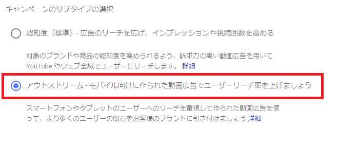 アウトストリーム_選択