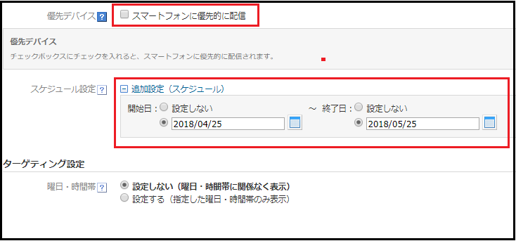 カテゴリ補足オプション