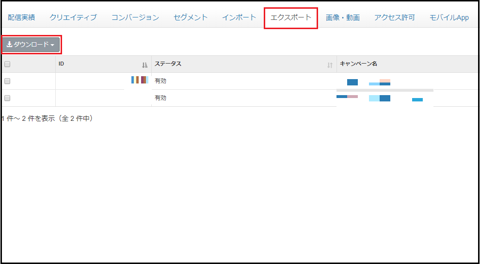 LINE Ads Platform で一括入稿が可能に!その方法と注意点について_画像③