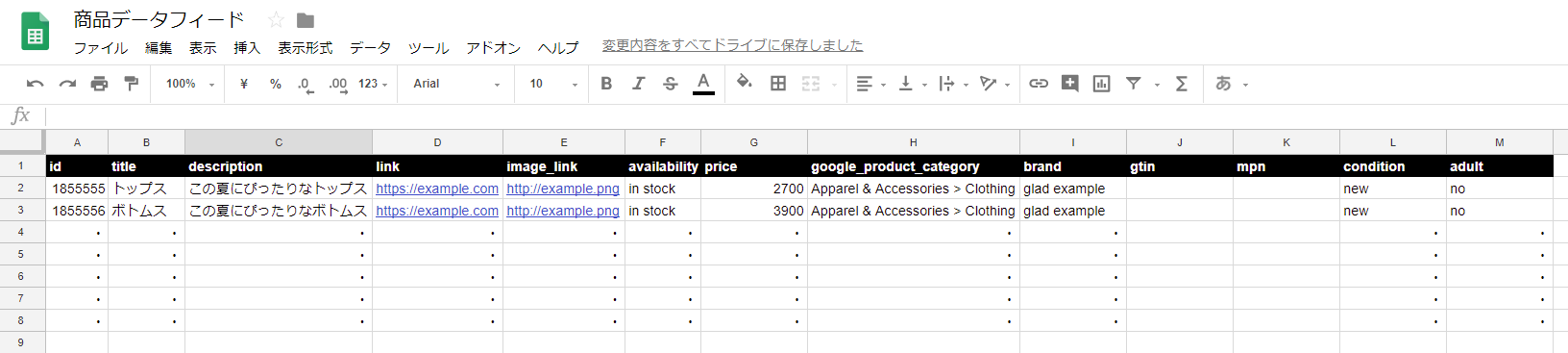 データフィード