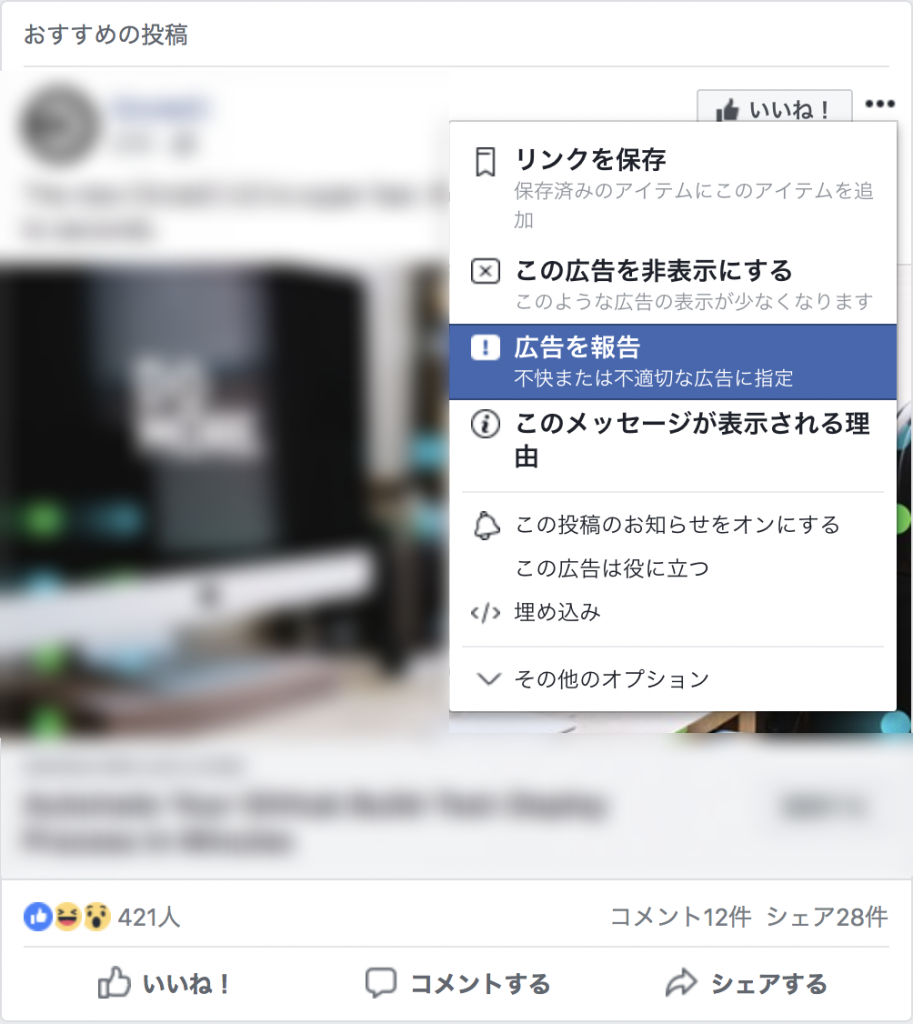 広告プレビュー