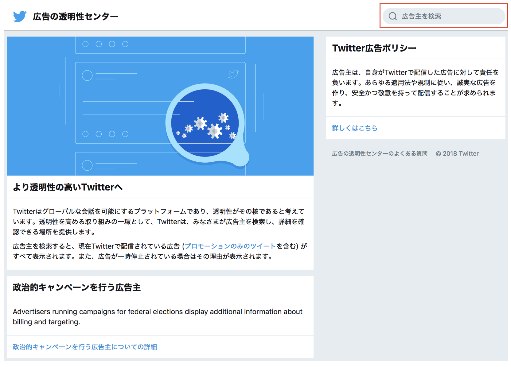 トランスペアレンシーセンタートップ