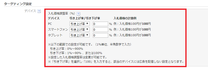 デバイス