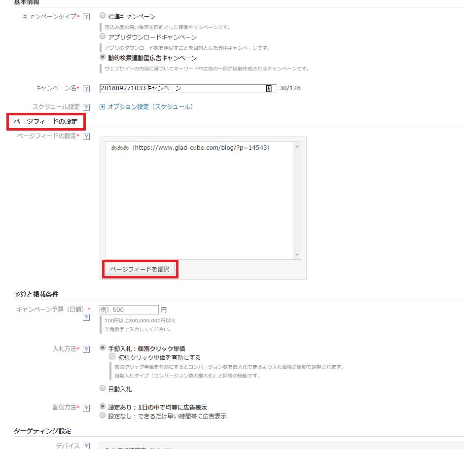 ページフィード