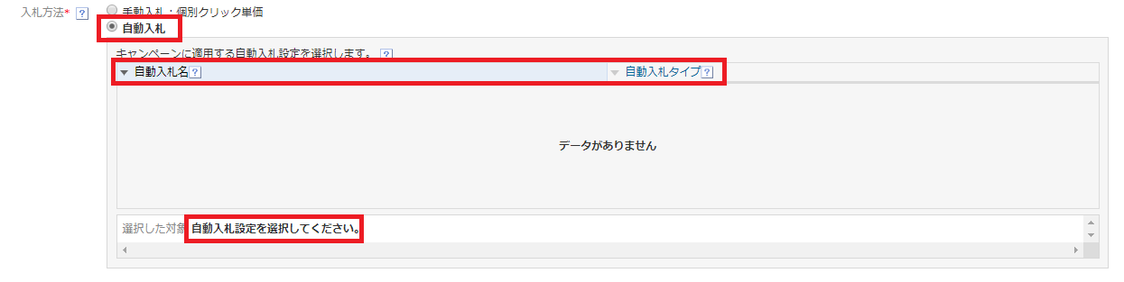 アプリダウンロード画面