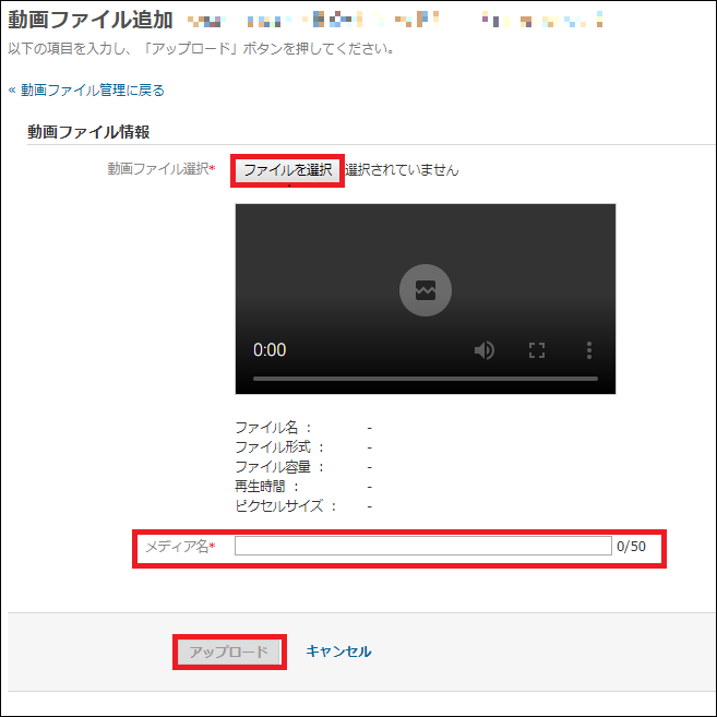 動画ファイル追加
