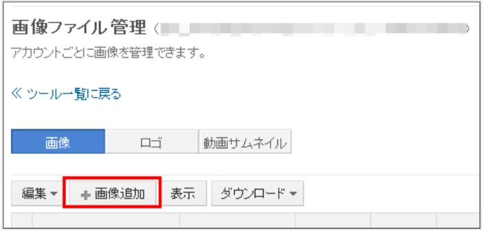 画像ファイル管理(追加)