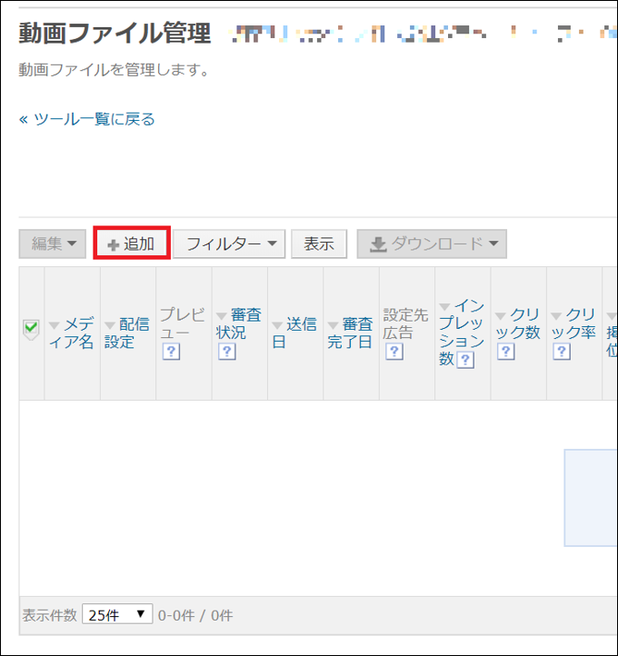 動画ファイル管理