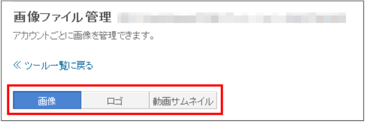画像ファイル管理