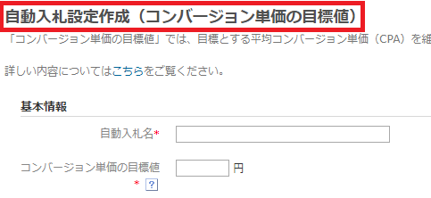 tCPA