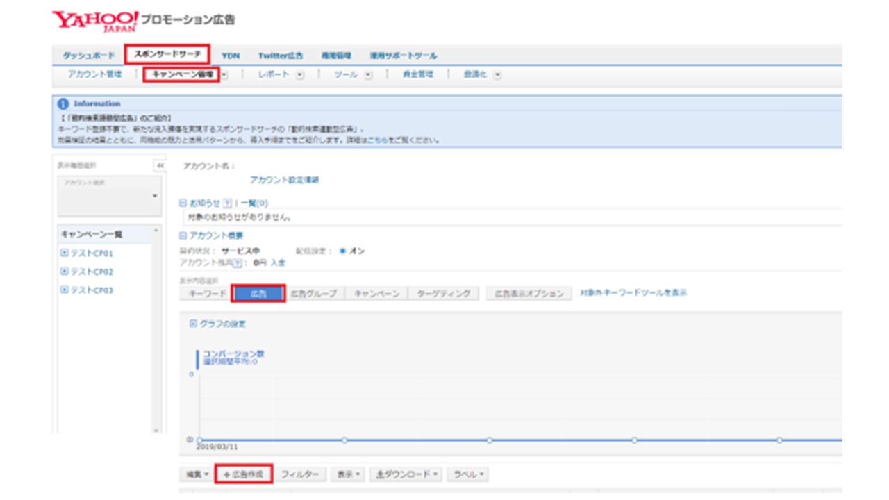 ブログ用_広告の作成