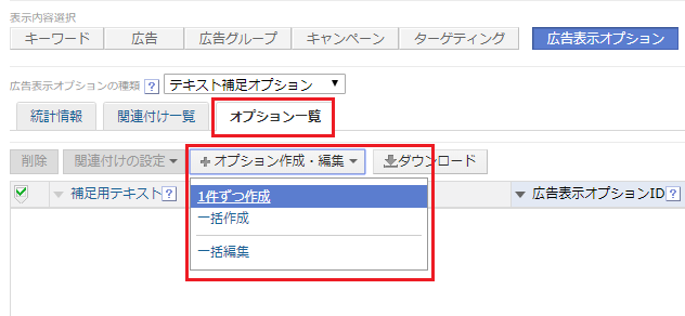 テキスト補足作成2
