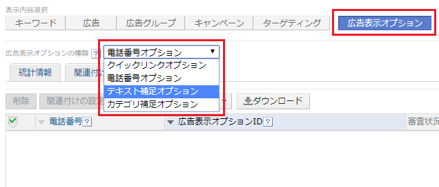 テキスト補足作成1