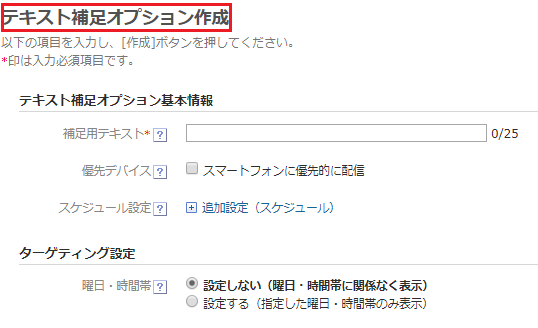 テキスト補足作成3