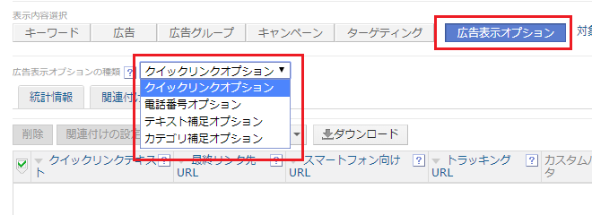 クイックリンク作成1