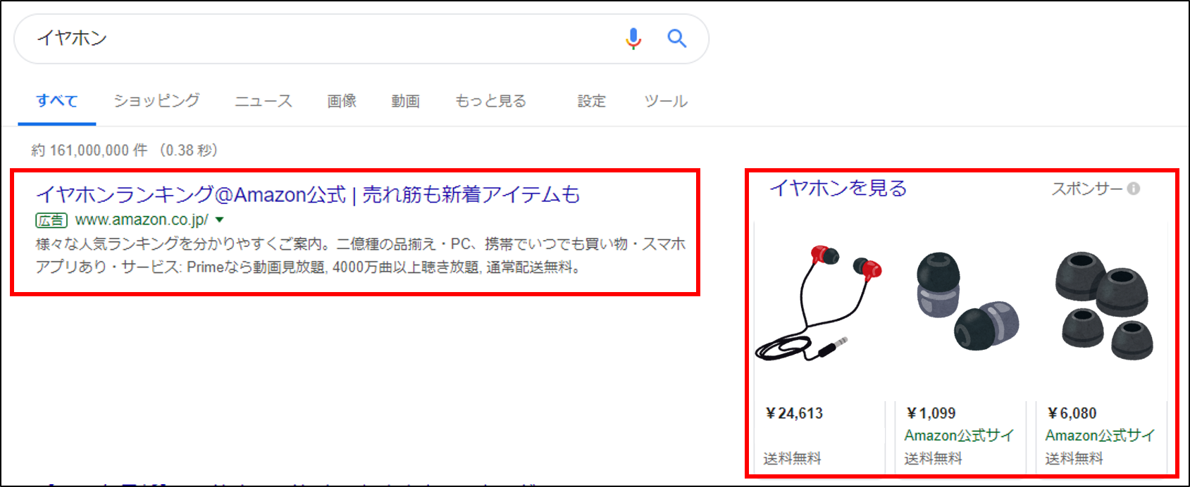 検索結果