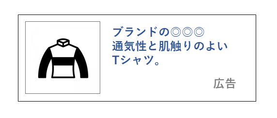 インフィード