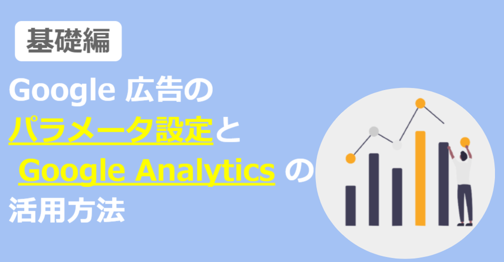 保存版 初めてのyahoo タグマネージャー Ytm 設定を強力サポート 株式会社グラッドキューブ