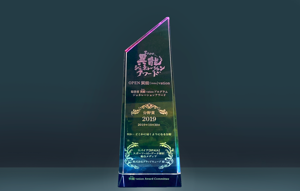 異能vation_trophy