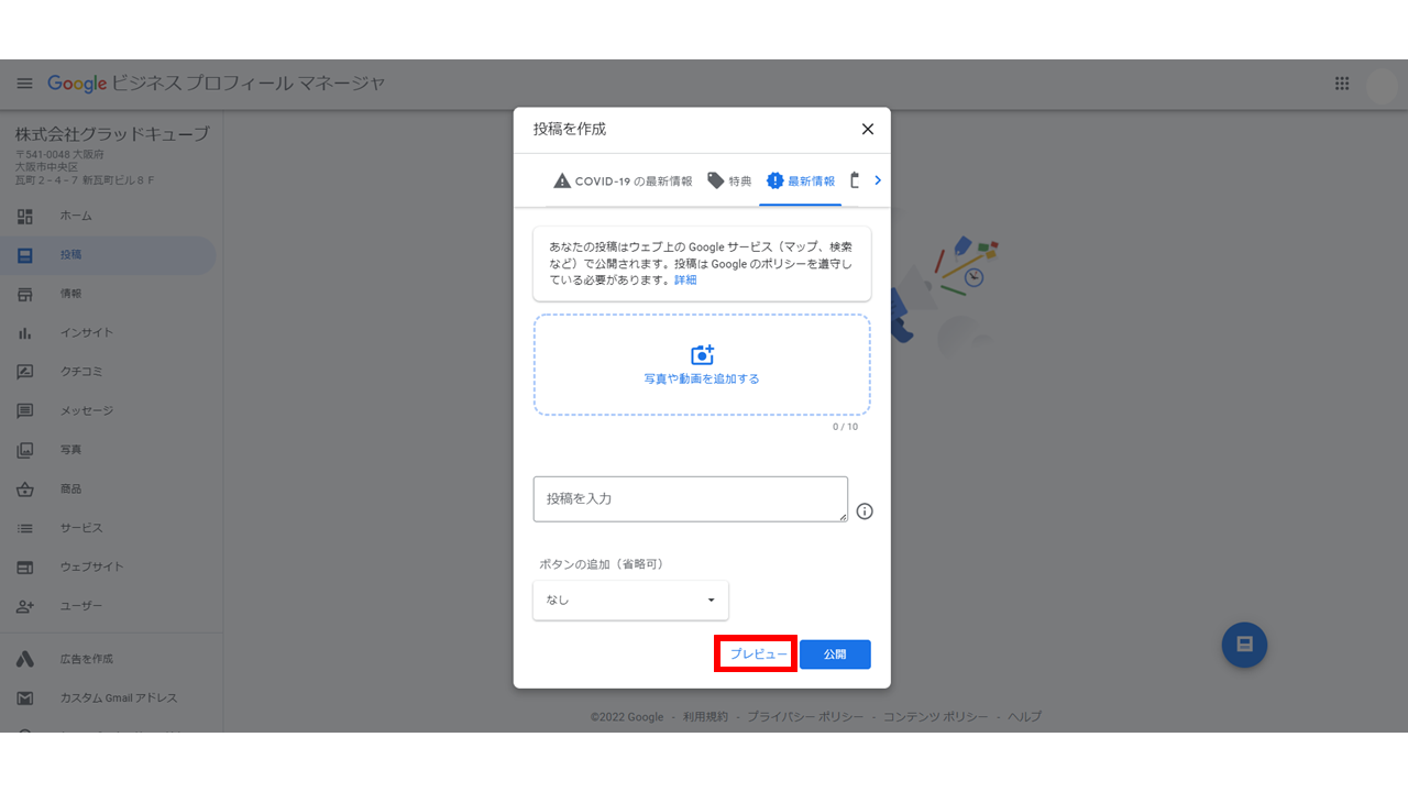 投稿機能_08